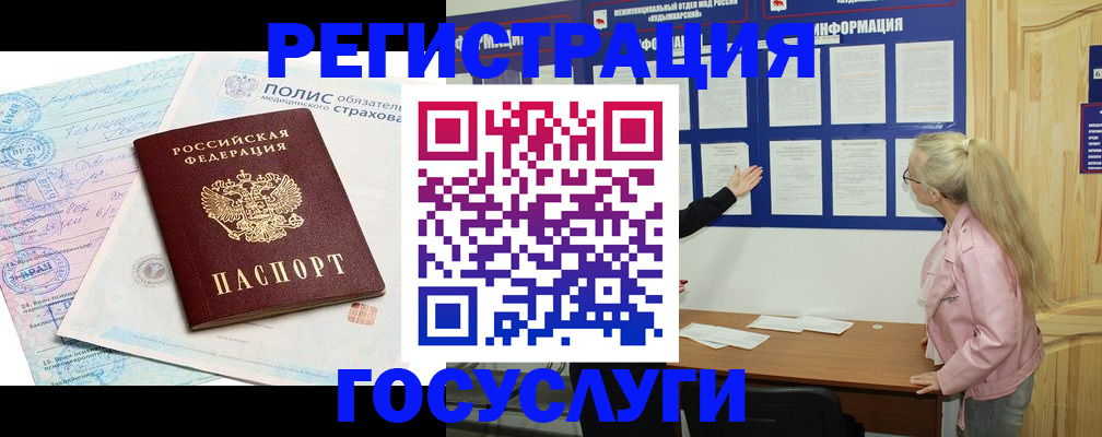 временная регистрация собственник в Красногорске