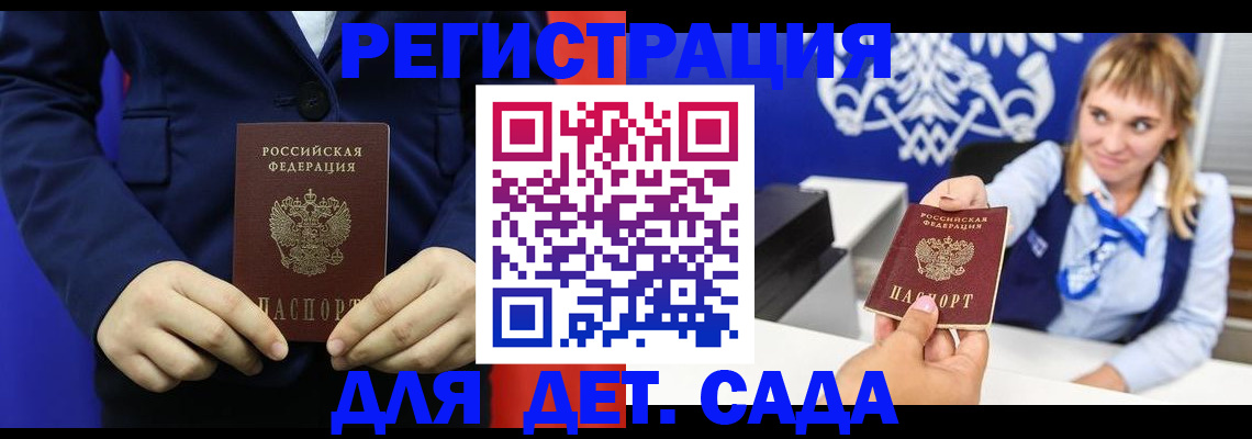 временная регистрация в квартире в Красногорске