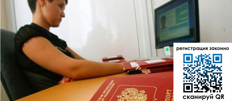 Временная регистрация в Красногорске